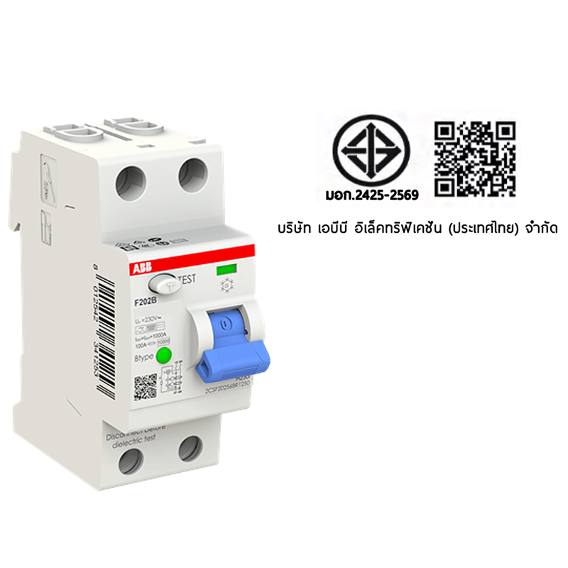 เบรคเกอร์กันไฟดูด 63 แอมป์ 2 โพล ABB RCCB F202 B-63/0.03 (Type B)